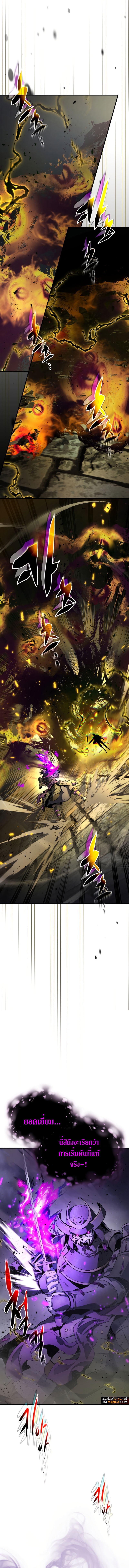 level up with the gods 78.02