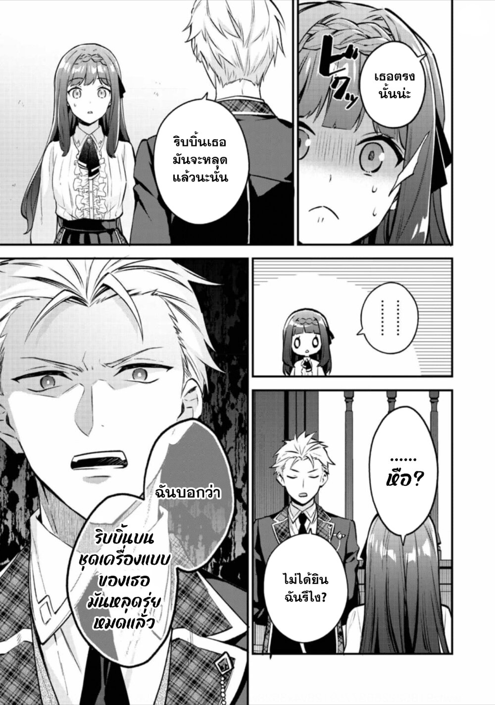 Akutou Ikka no Mana Musume 6 02