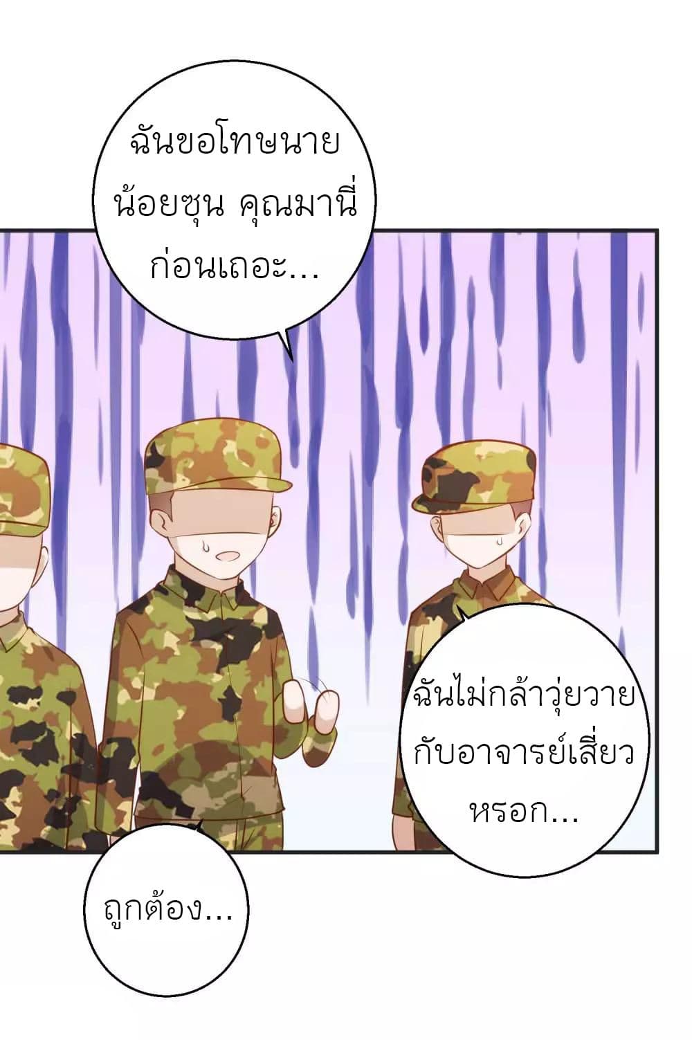 God Fisherman ตอนที่ 62 (26)