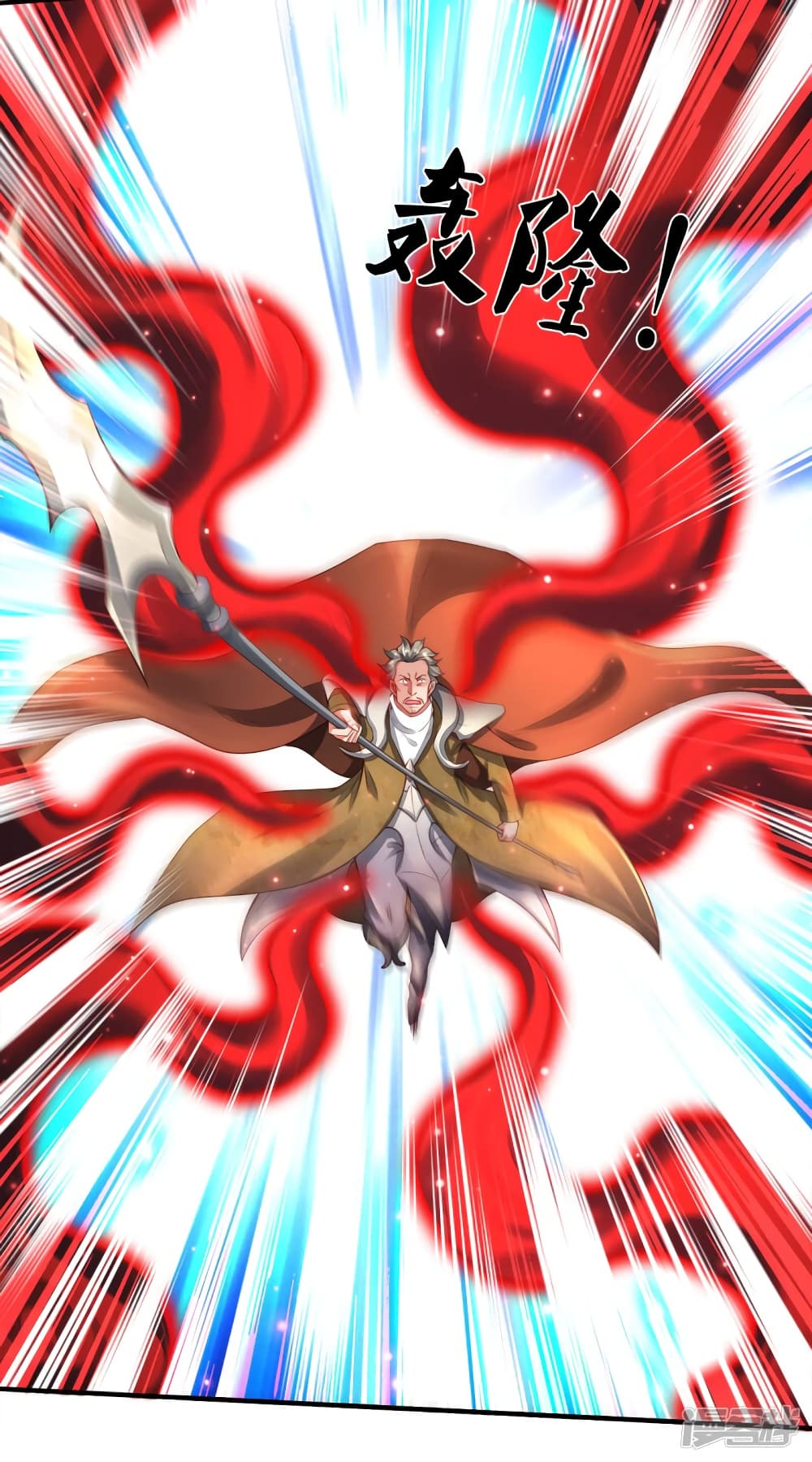 Eternal god King ตอนที่ 236 (4)