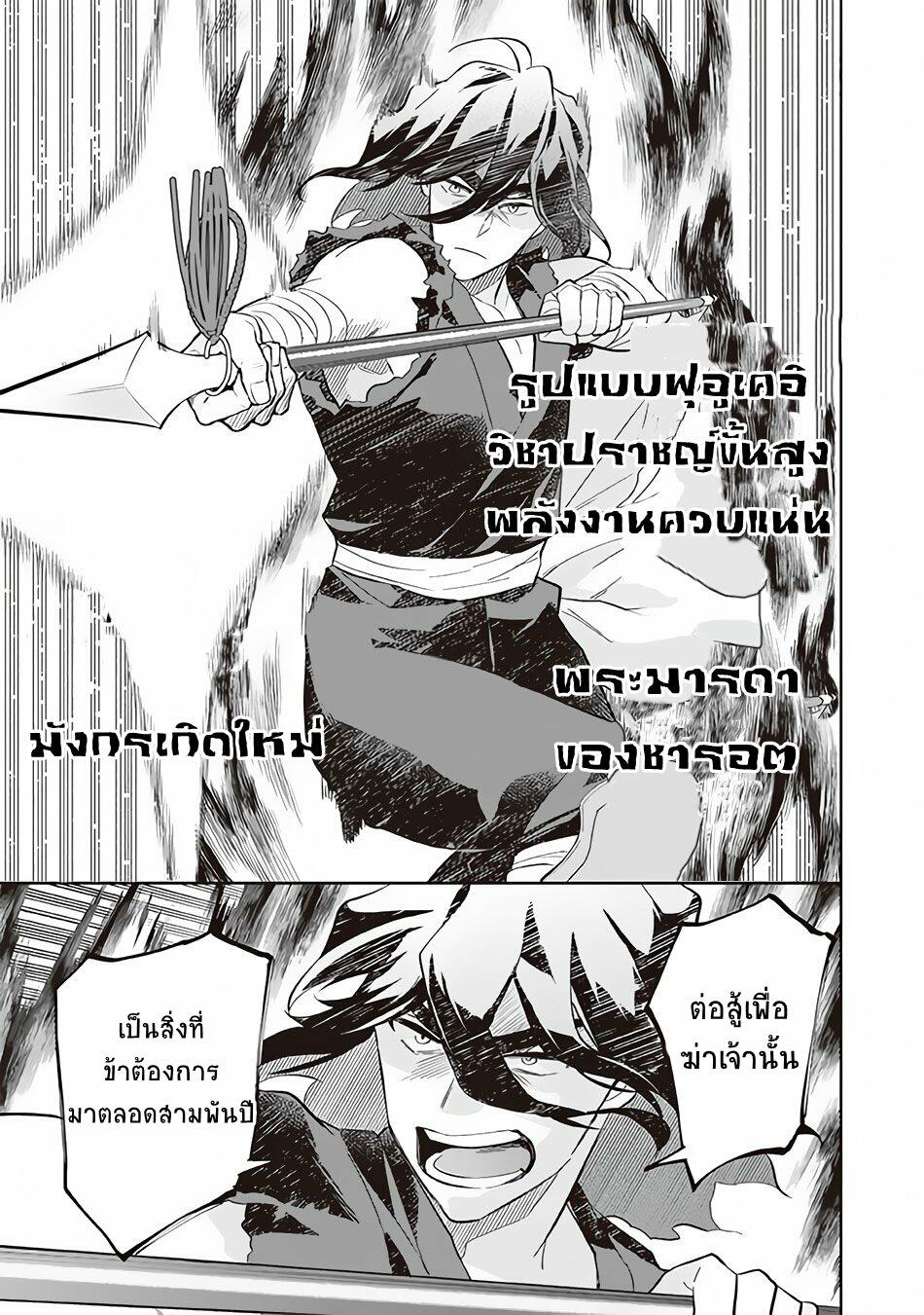 Jimi na Kensei wa Sore Demo Saikyou desu 59 11