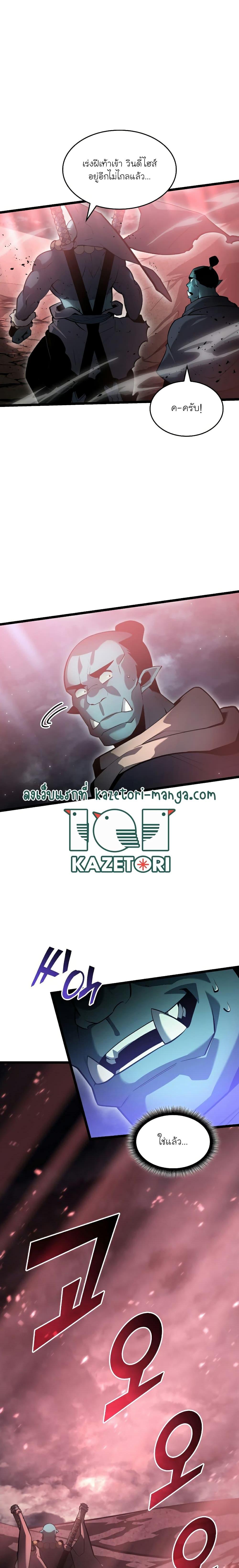 Return of the SSS Class Ranker ตอนที่ 68 (9)