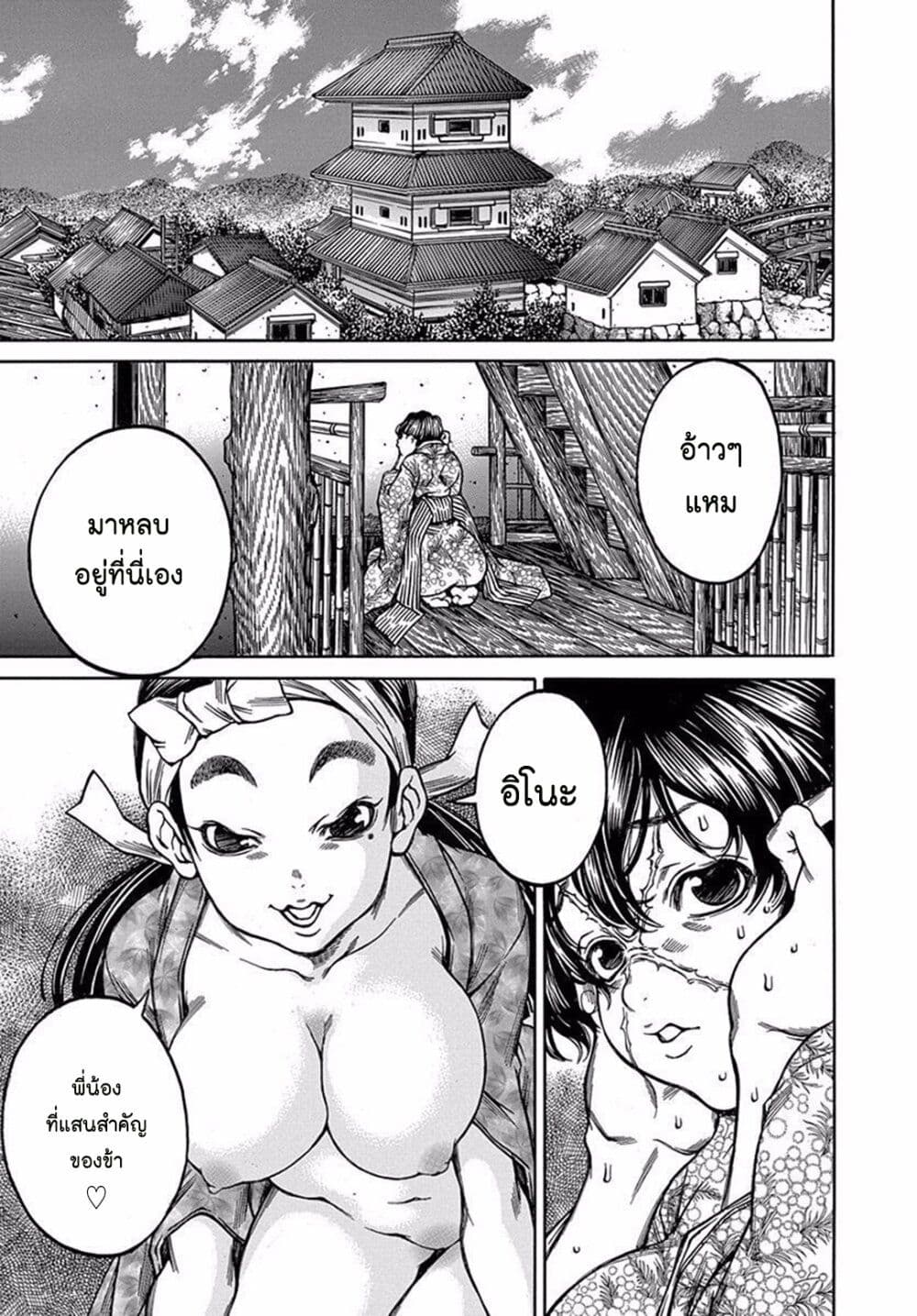 Ateya no Tsubaki 72 07