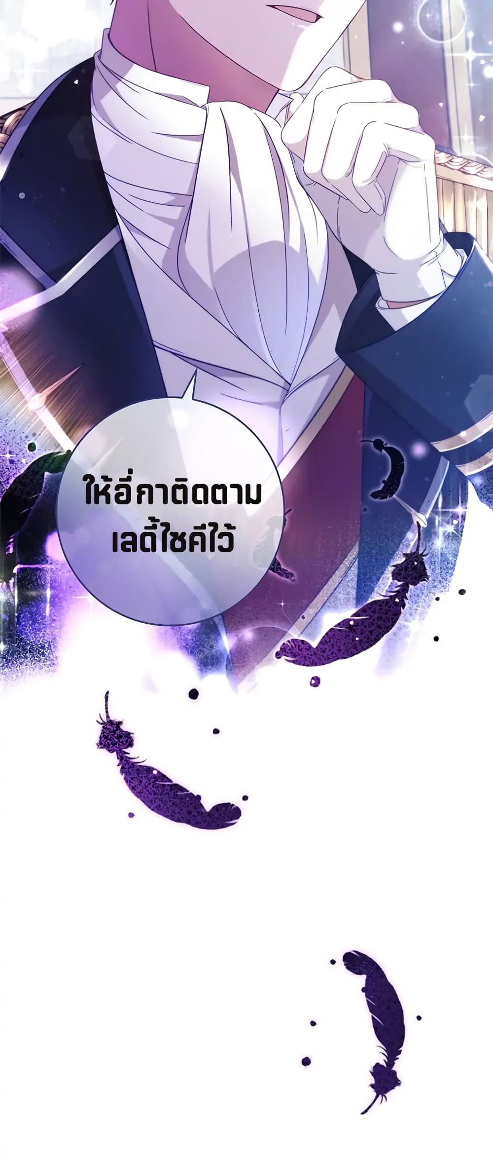 Fakes Don’t Want To Be Real ตอนที่ 3 (60)
