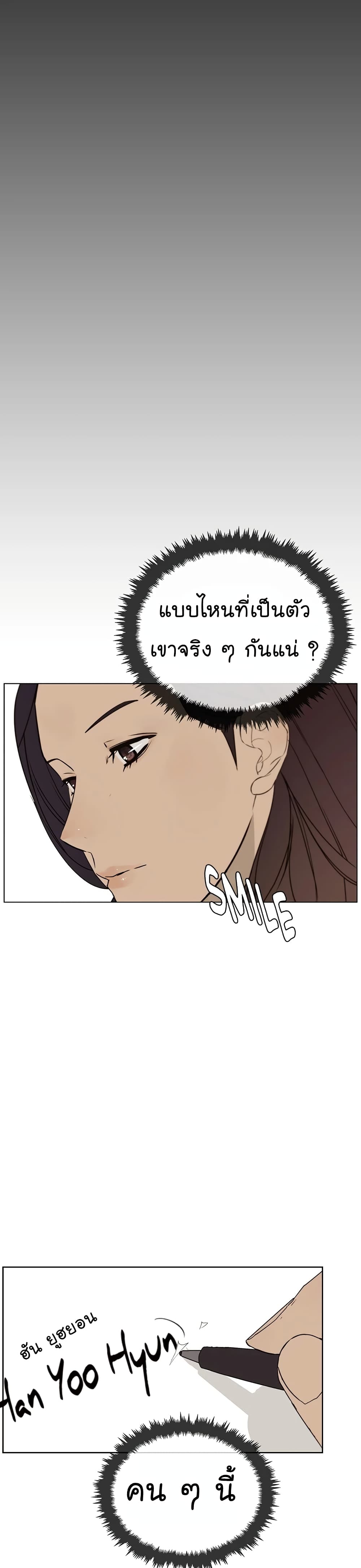 Real Man ตอนที่ 22 (33)