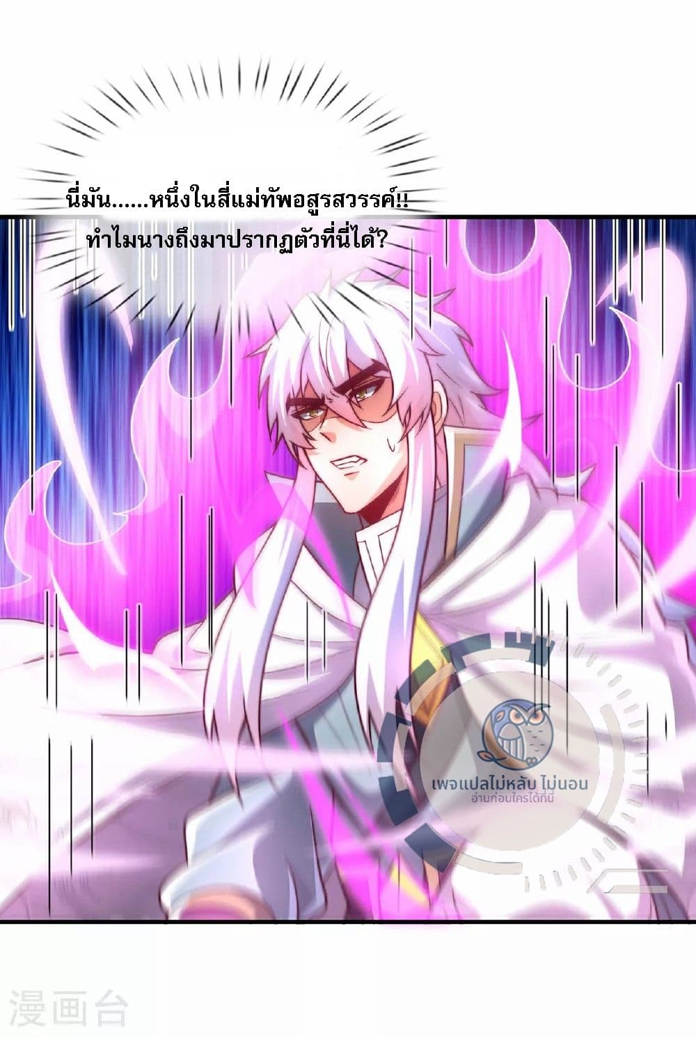 Returning to take revenge of the God Demon King ตอนที่ 89 (3)