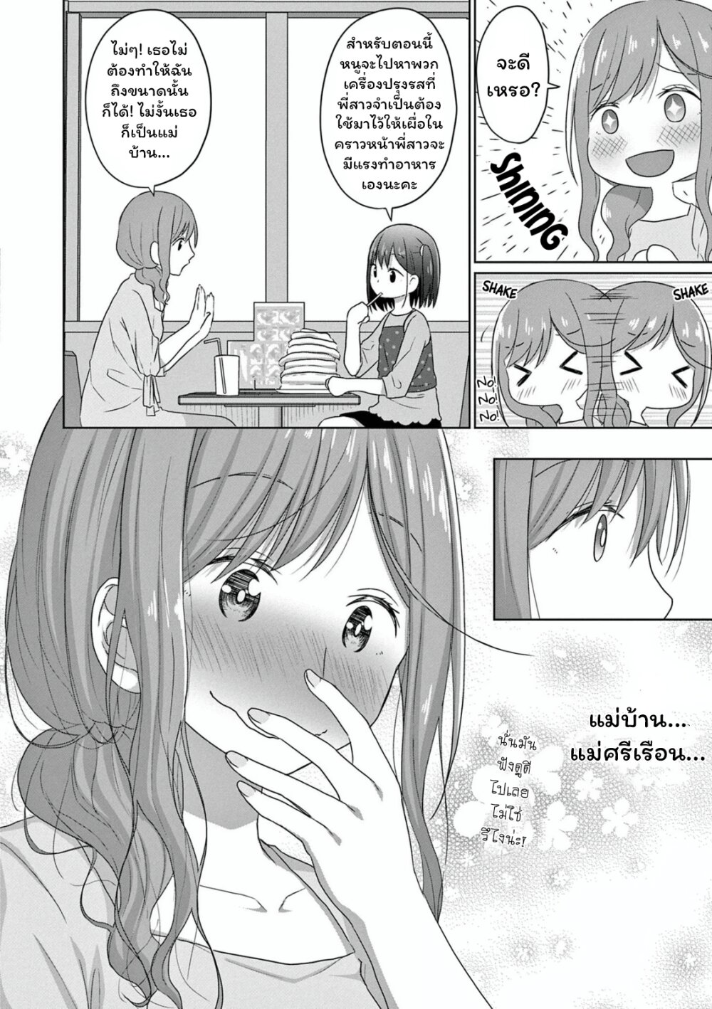 JS san to OL chan 8 (4)