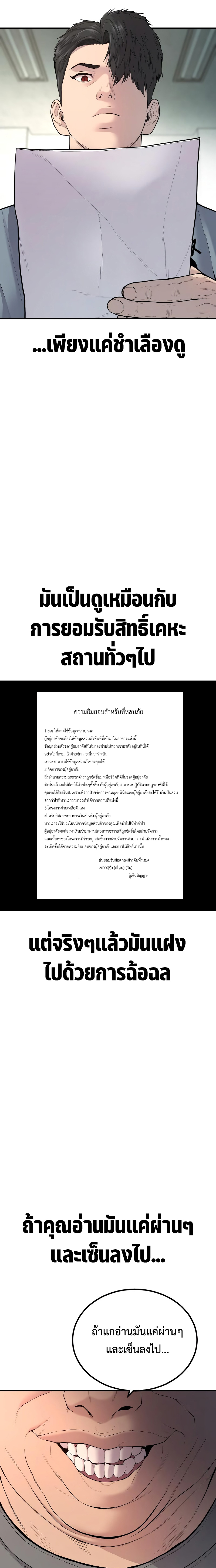 juvenile offender 7 05