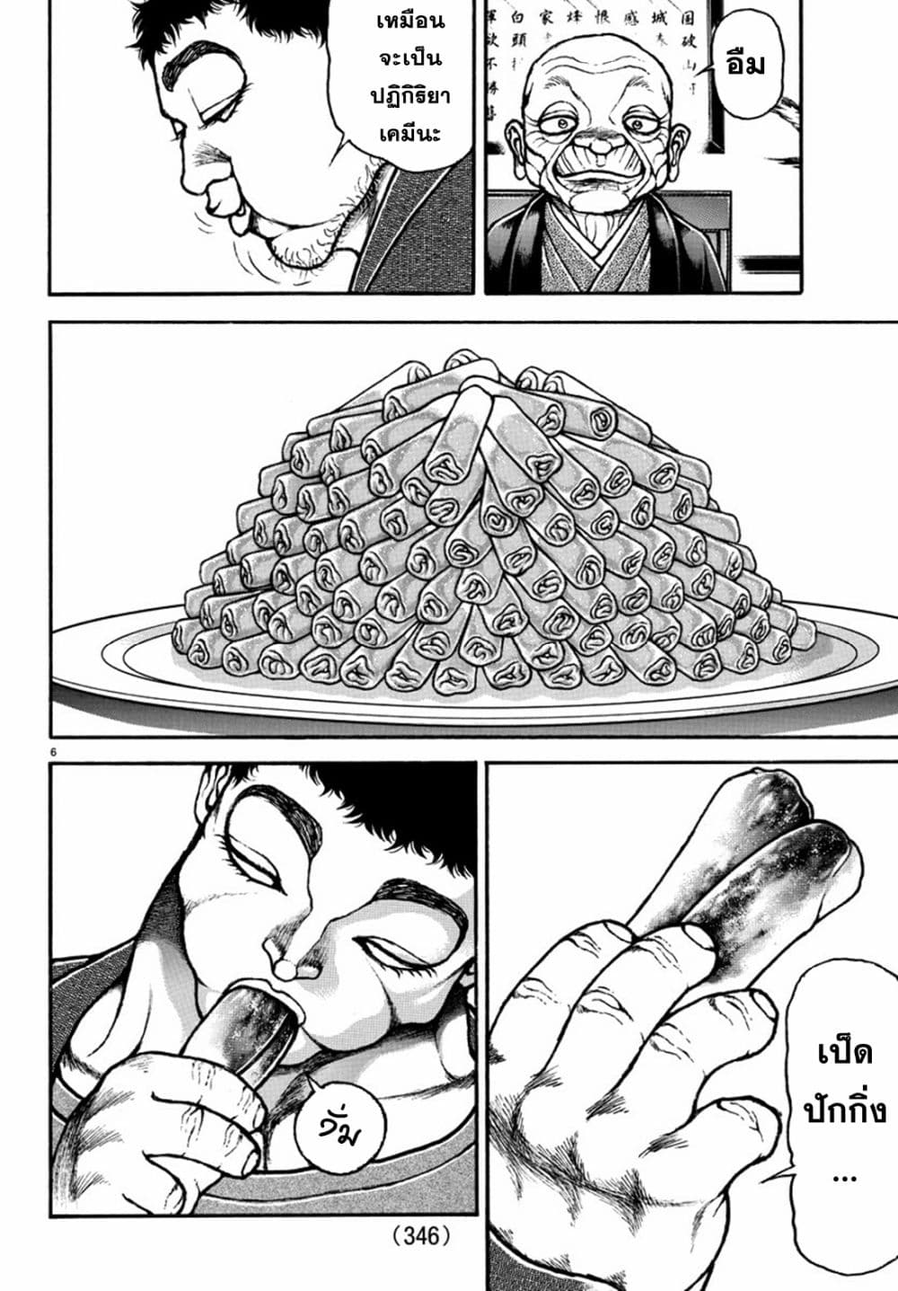 Baki Dou II 128 06
