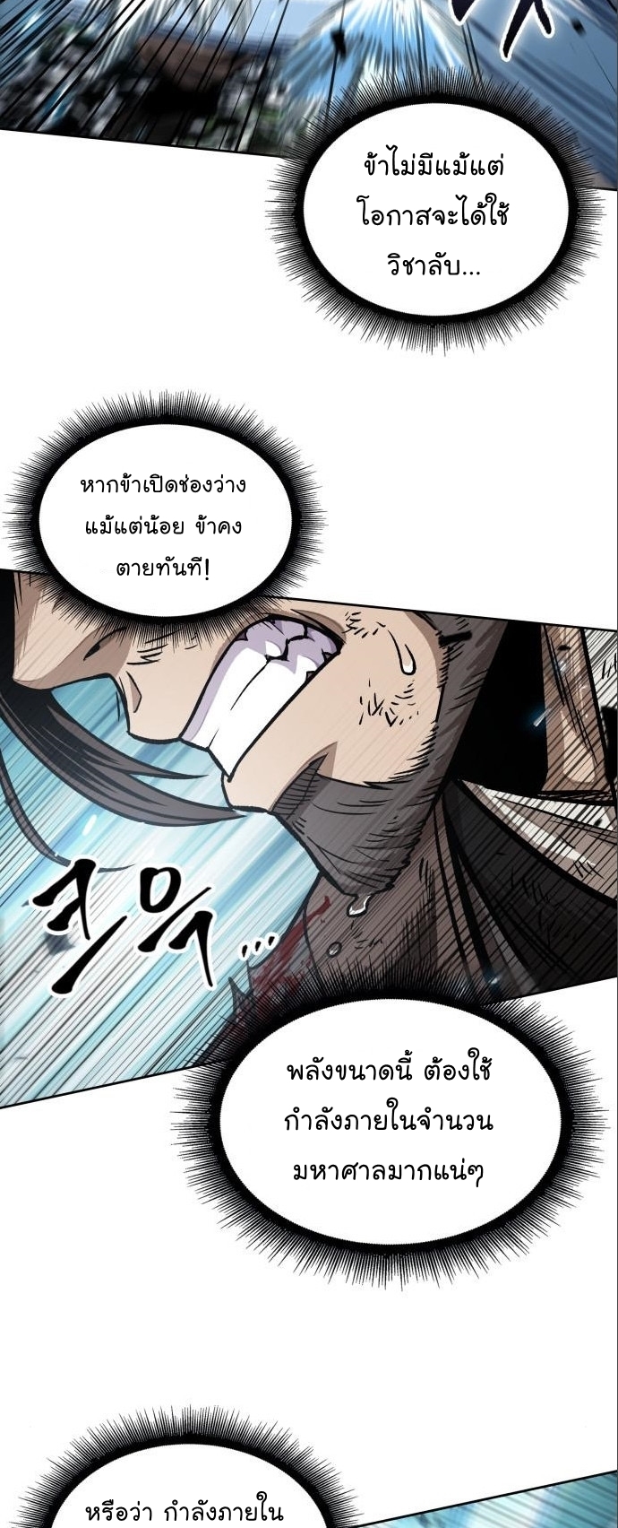 Nano Machine Wei Manga Manwha 177 (49)