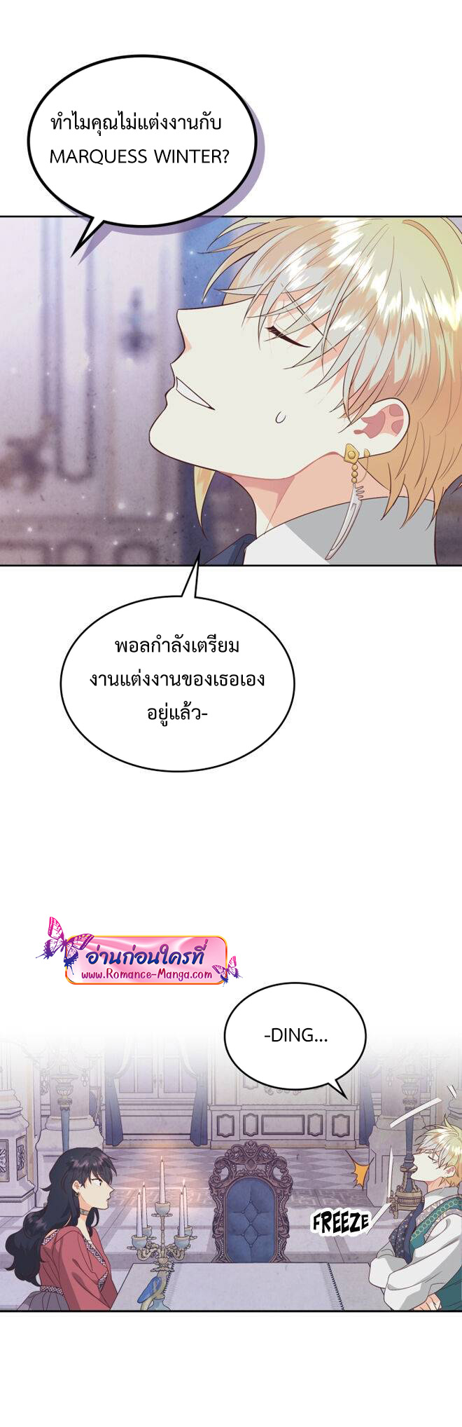 The Knight and her emperor 139 (17)