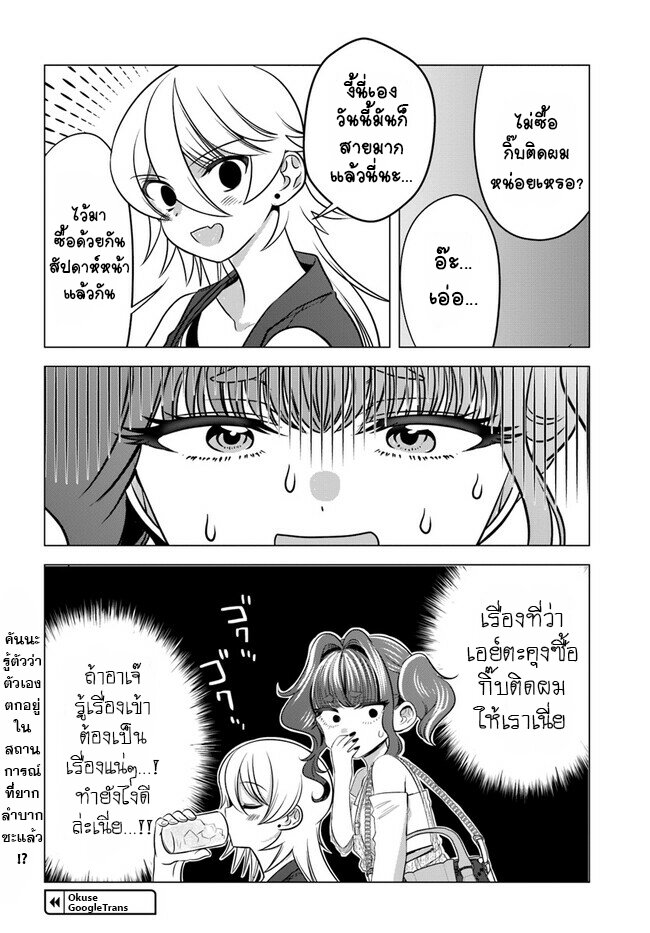 Yankee no Onigawara 12.1 16