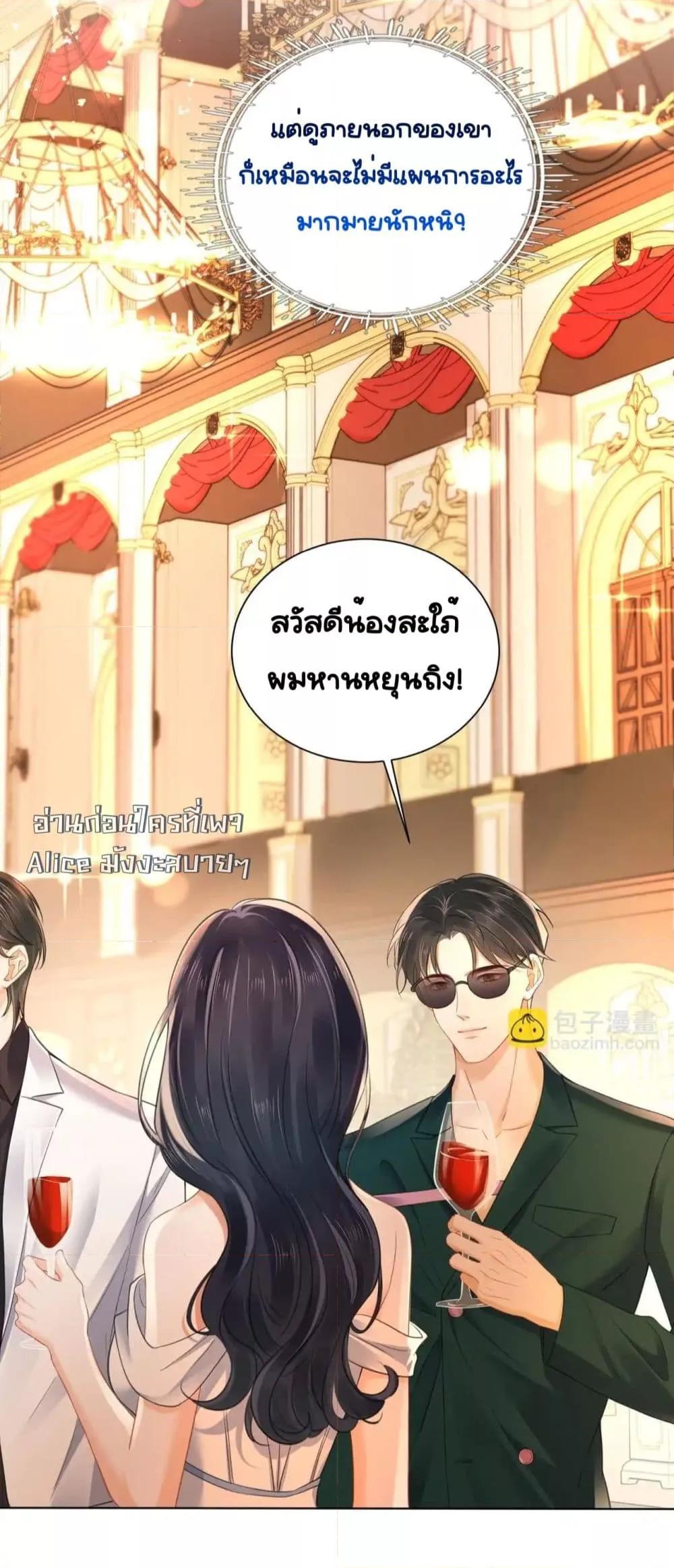 Warm Wedding Sweet to the Bone ตอนที่ 7 (37)