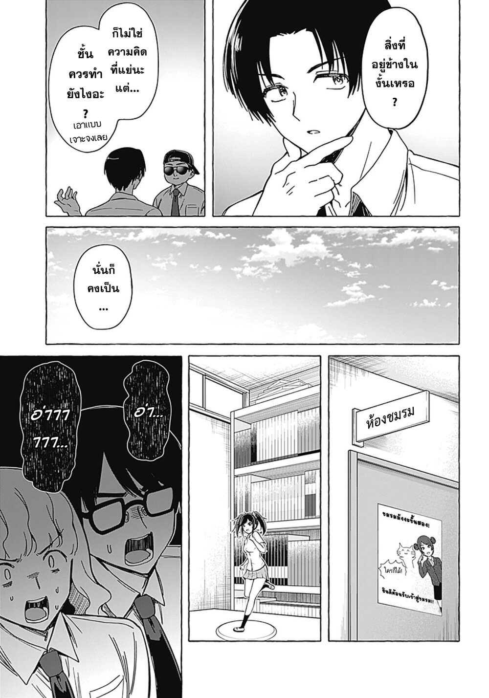 Renai Daikou 12 16