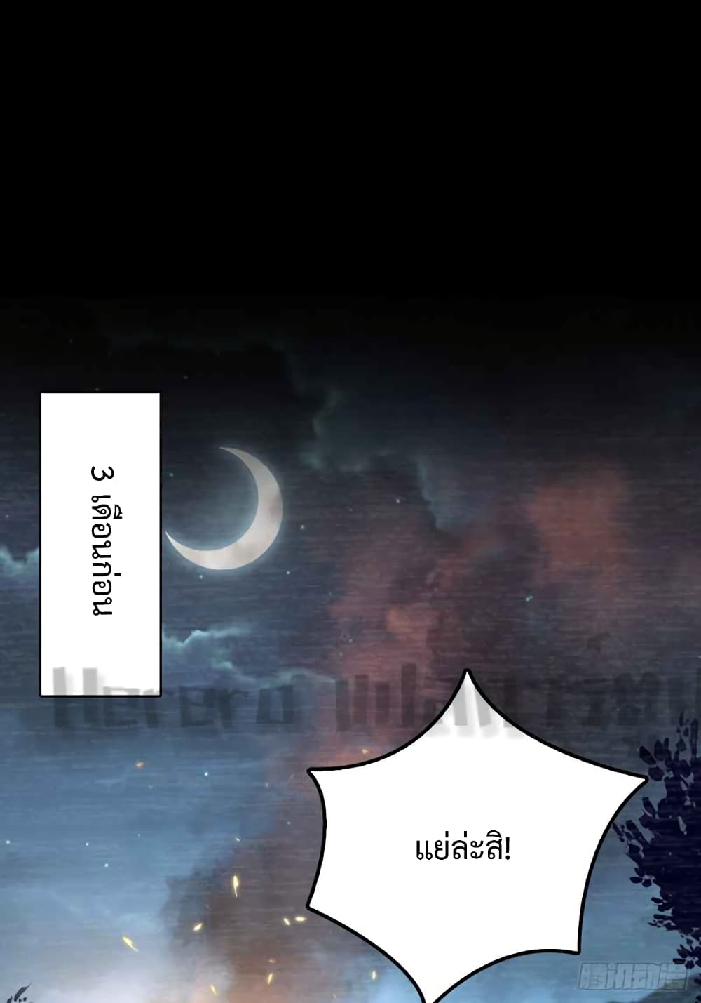 My Master Only Breaks Through Every Time the Limit Is Reached ตอนที่ 1C (27)
