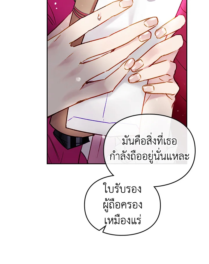 Death Is The Only Ending For The Villainess 100 79