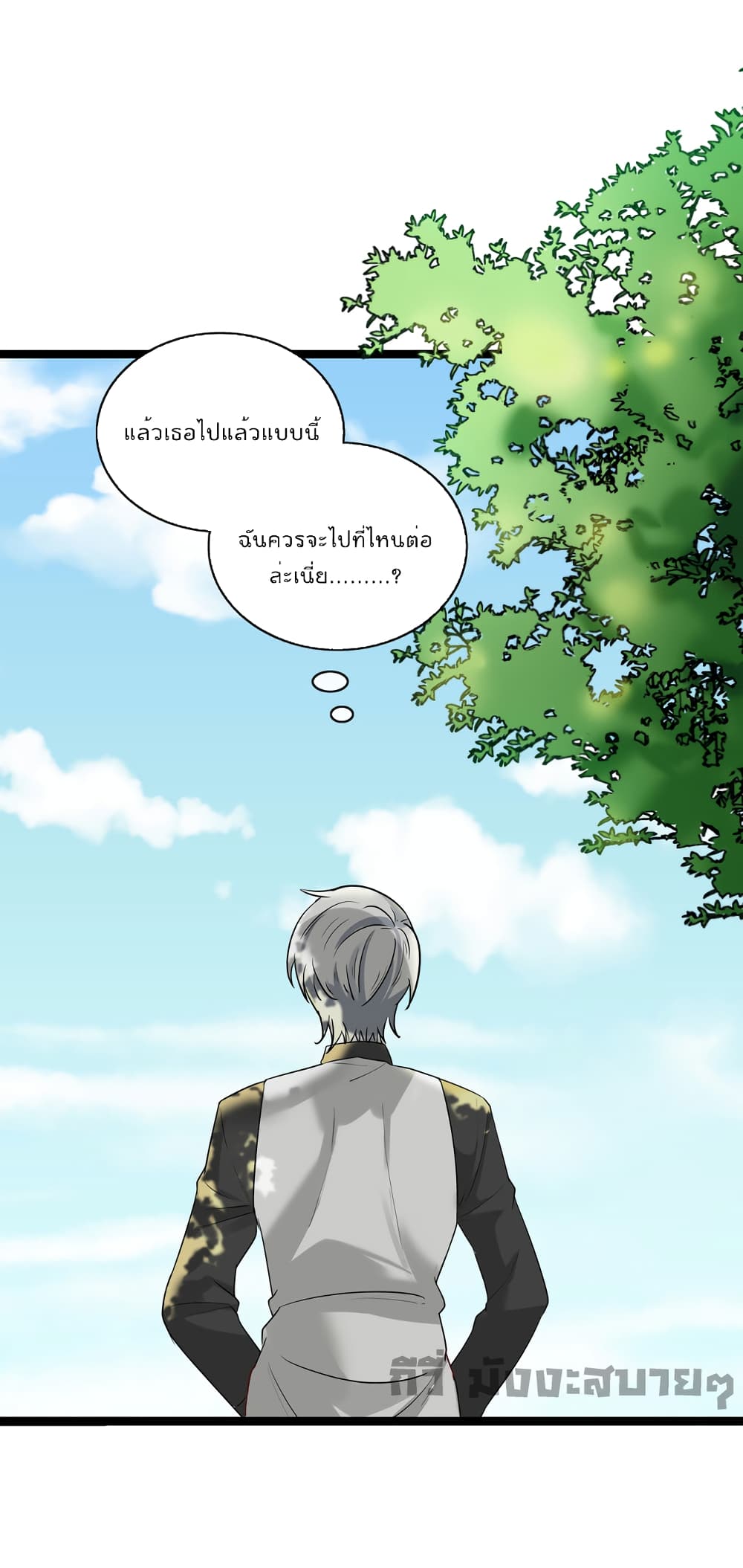 Oh My Lovely Boss ตอนที่ 67 (30)