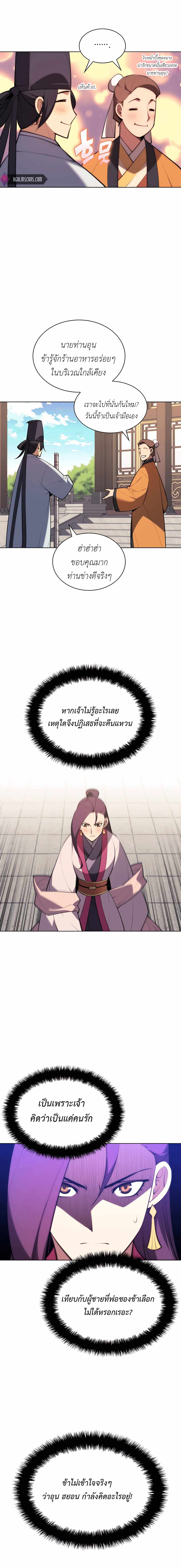 Records of the Swordsman Scholar 42 (20)