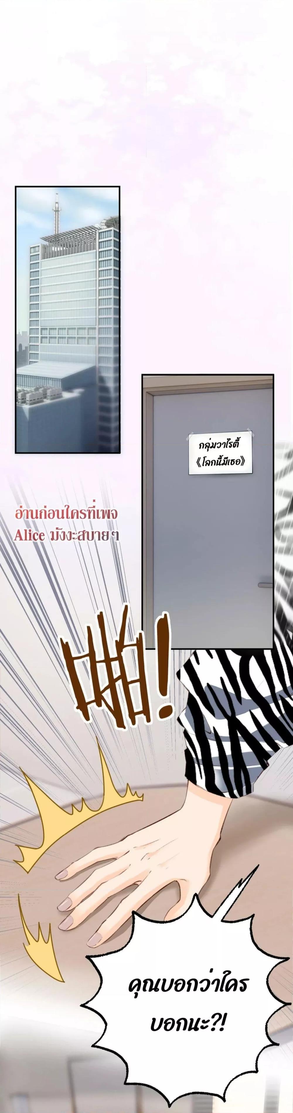 The Top Couple Is a Bit Sweet – คู่รักสุดฮอตแสนหวาน ตอนที่ 3 (26)