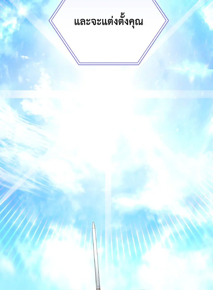 I Have Become The Heroes’ Rival 91 045
