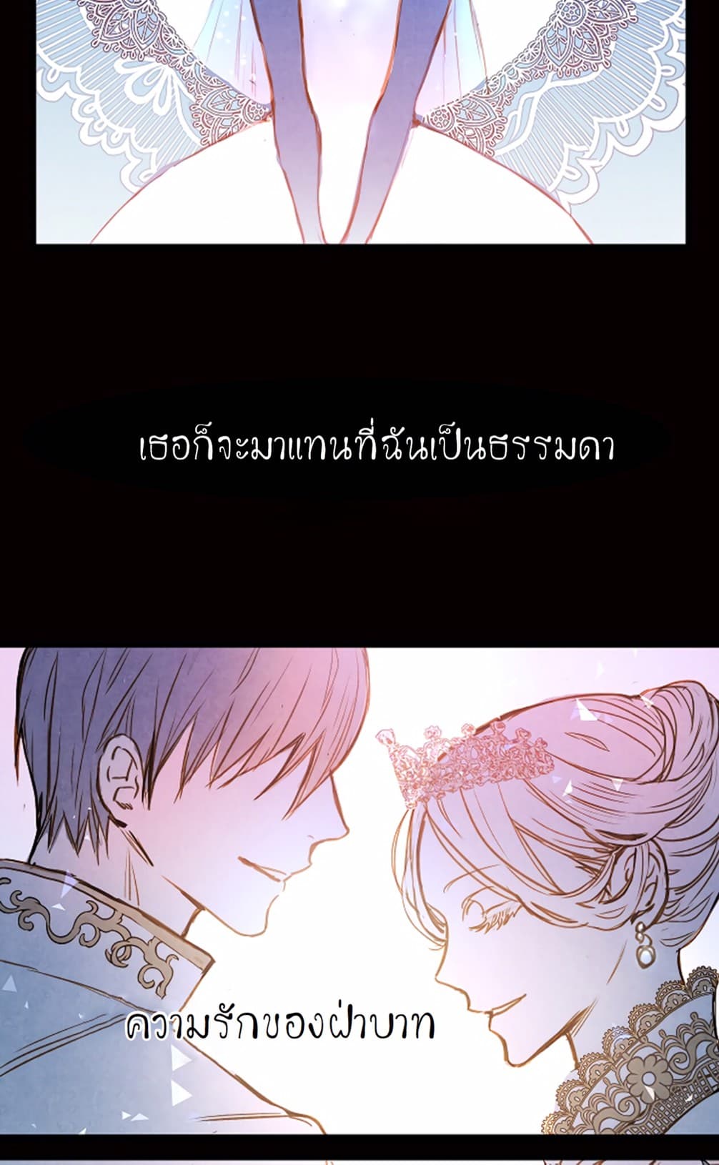 Shadows Queen ตอนที่ 1 (41)