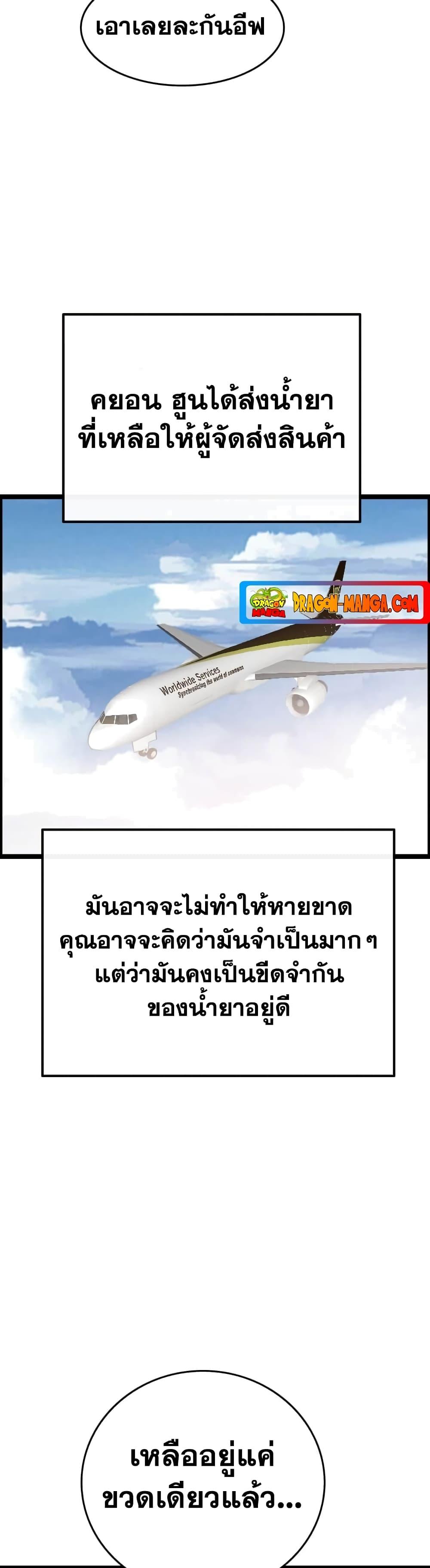 I Picked a Mobile From Another World ตอนที่ 38 (34)