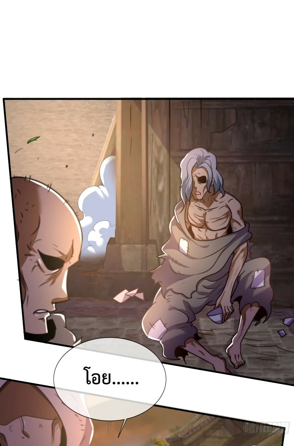 Become A Master Not Too Long But Got Summon Suddenly ตอนที่ 22 (33)