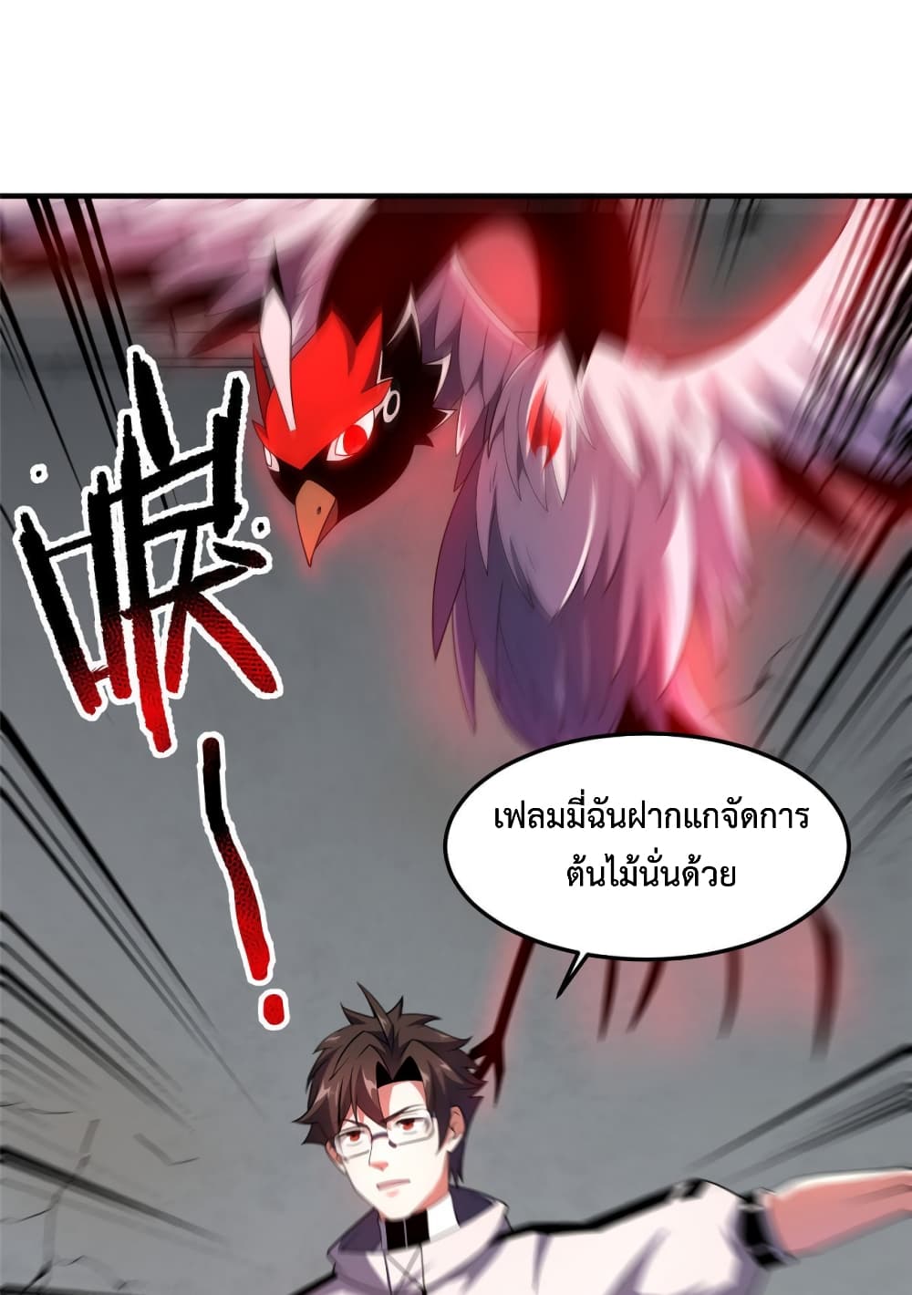 Monster Pet Evolution ตอนที่ 149 (6)