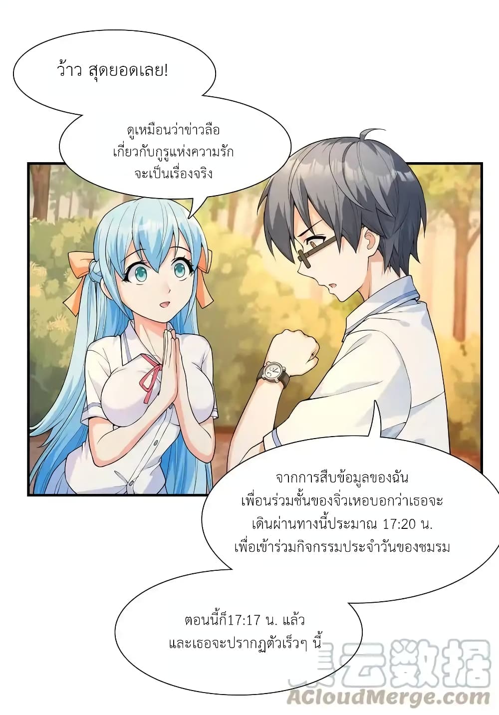 First Kiss Plunder Plan 2 (22)
