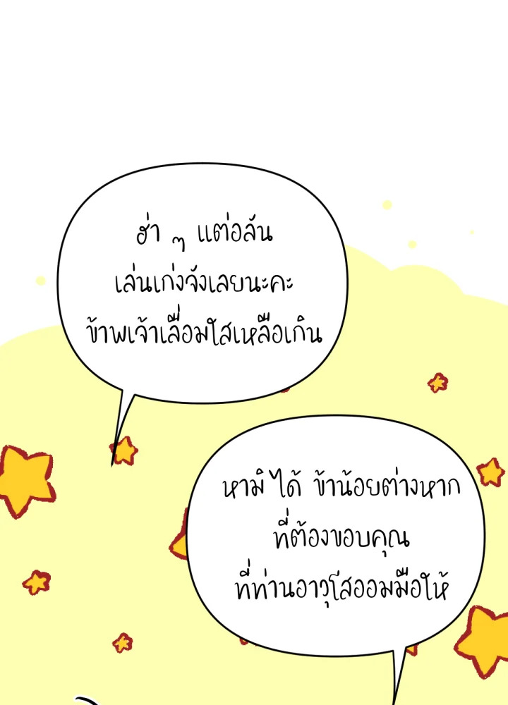 ใครในกระจก 20 107
