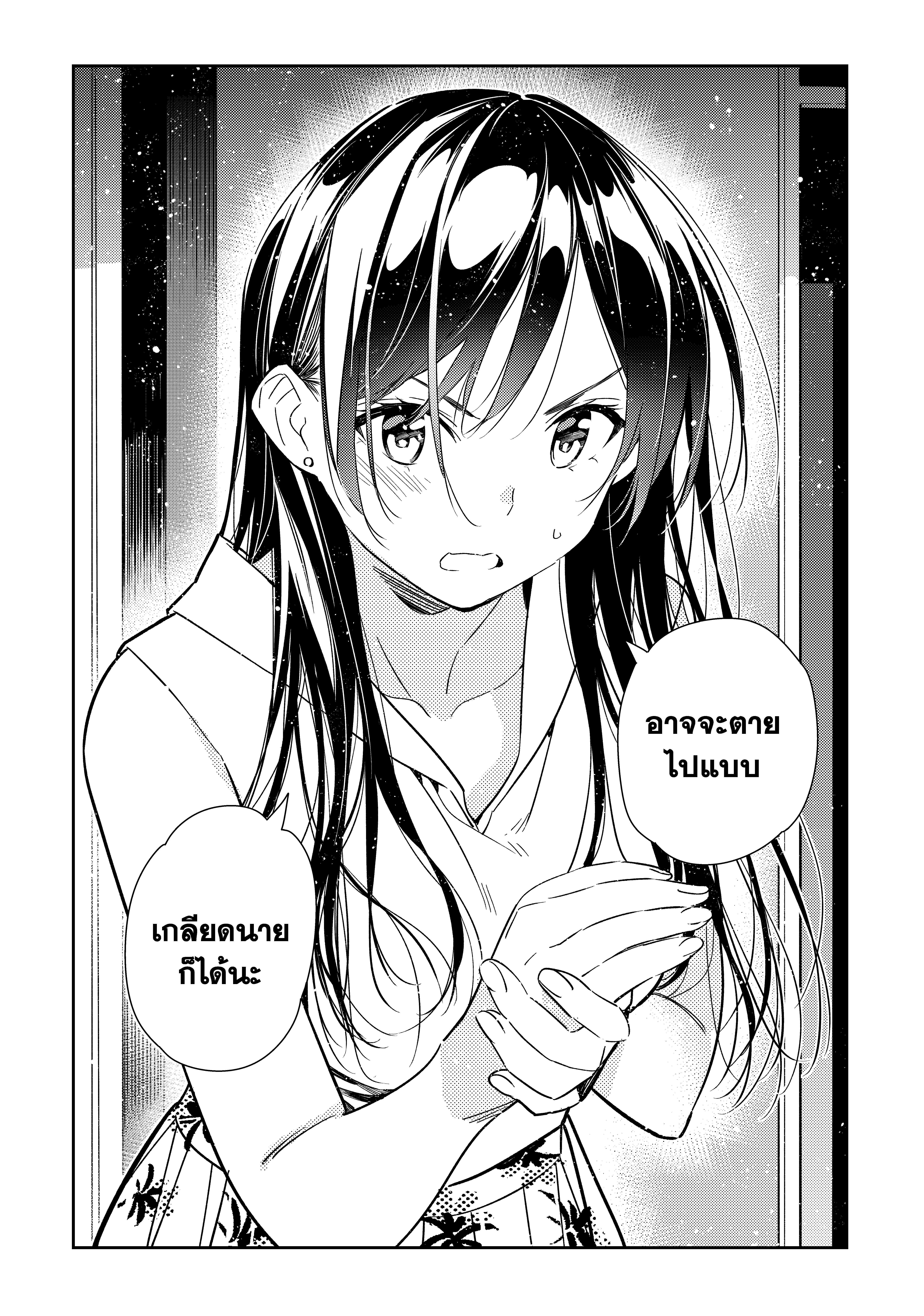 Kanojo Okarishimasu 148 (10)