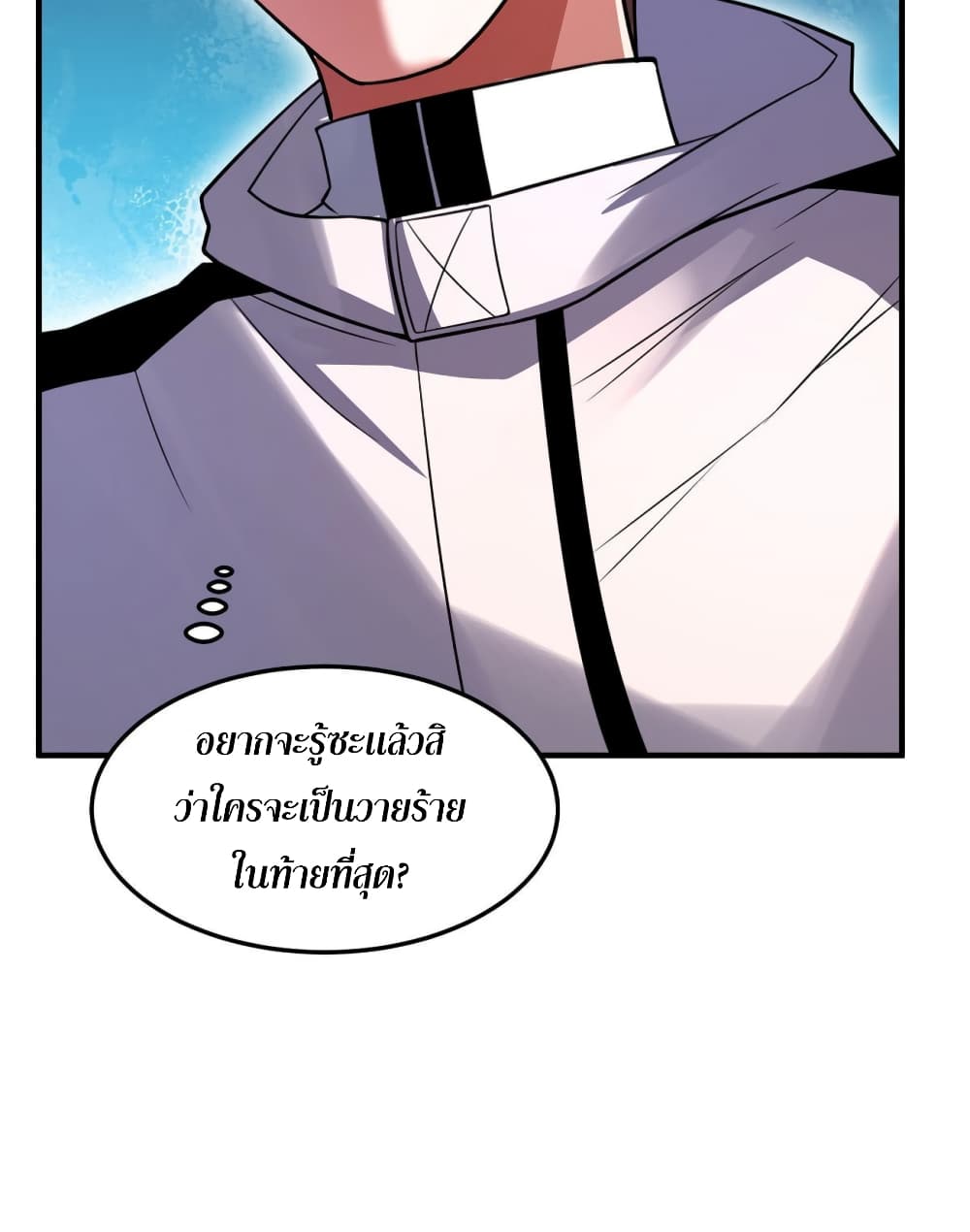 Monster Pet Evolution ตอนที่ 130 (50)