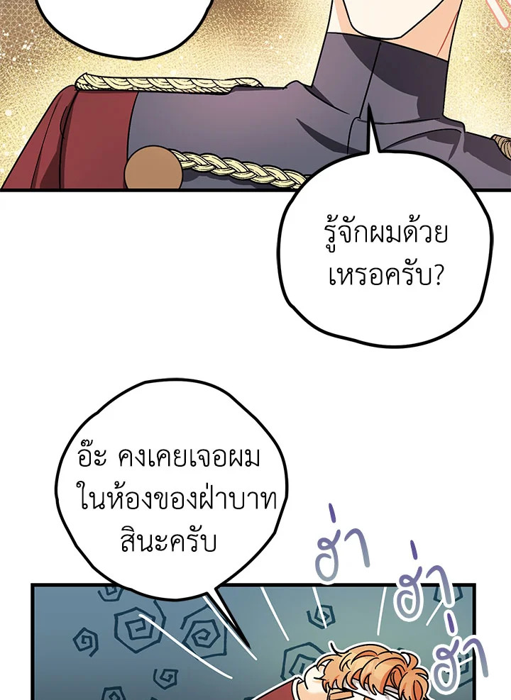 The Tyrant’s Tranquilizer 15 015
