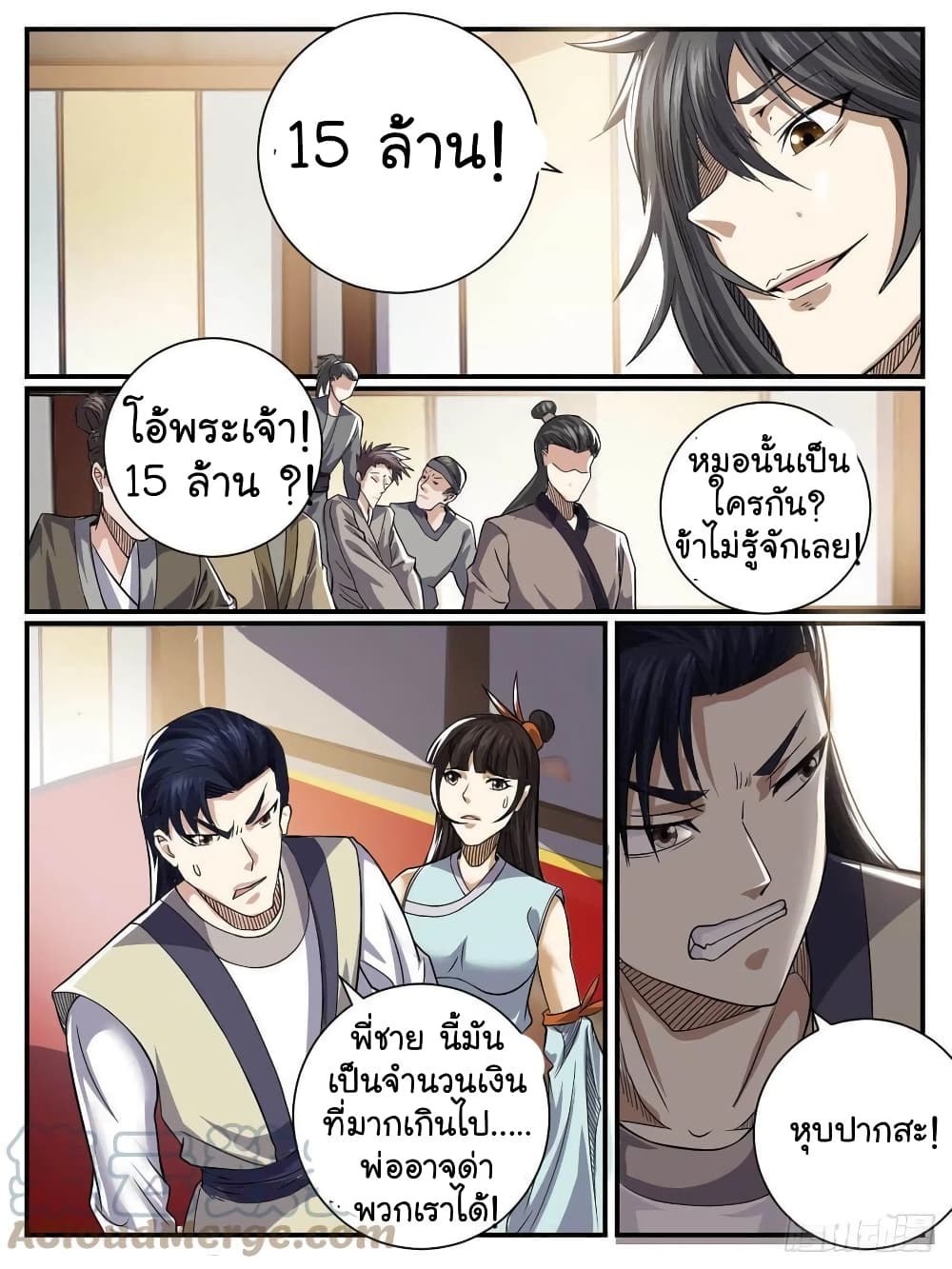 I’m God ตอนที่ 39 (9)