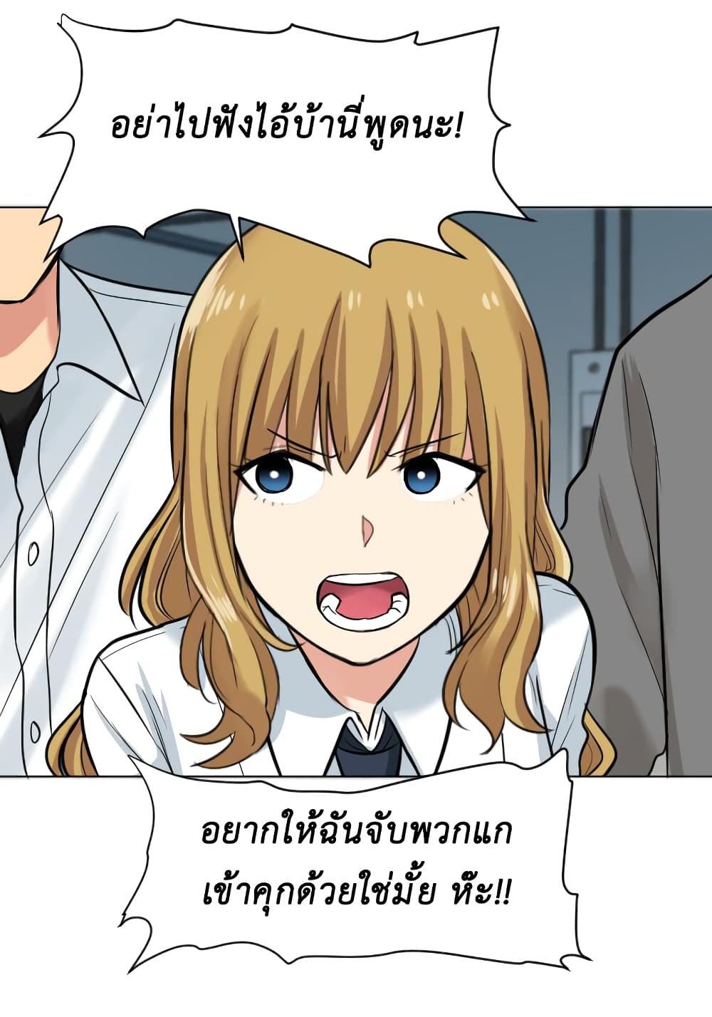 GoodBad Fortune ตอนที่ 27 (22)