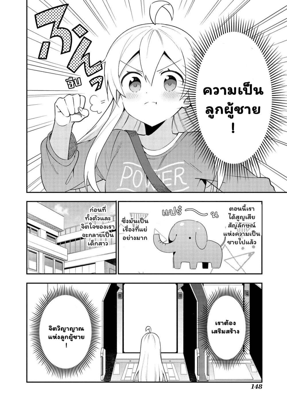 Onii chan wa Oshimai! Koushiki Anthology Comic 14 04