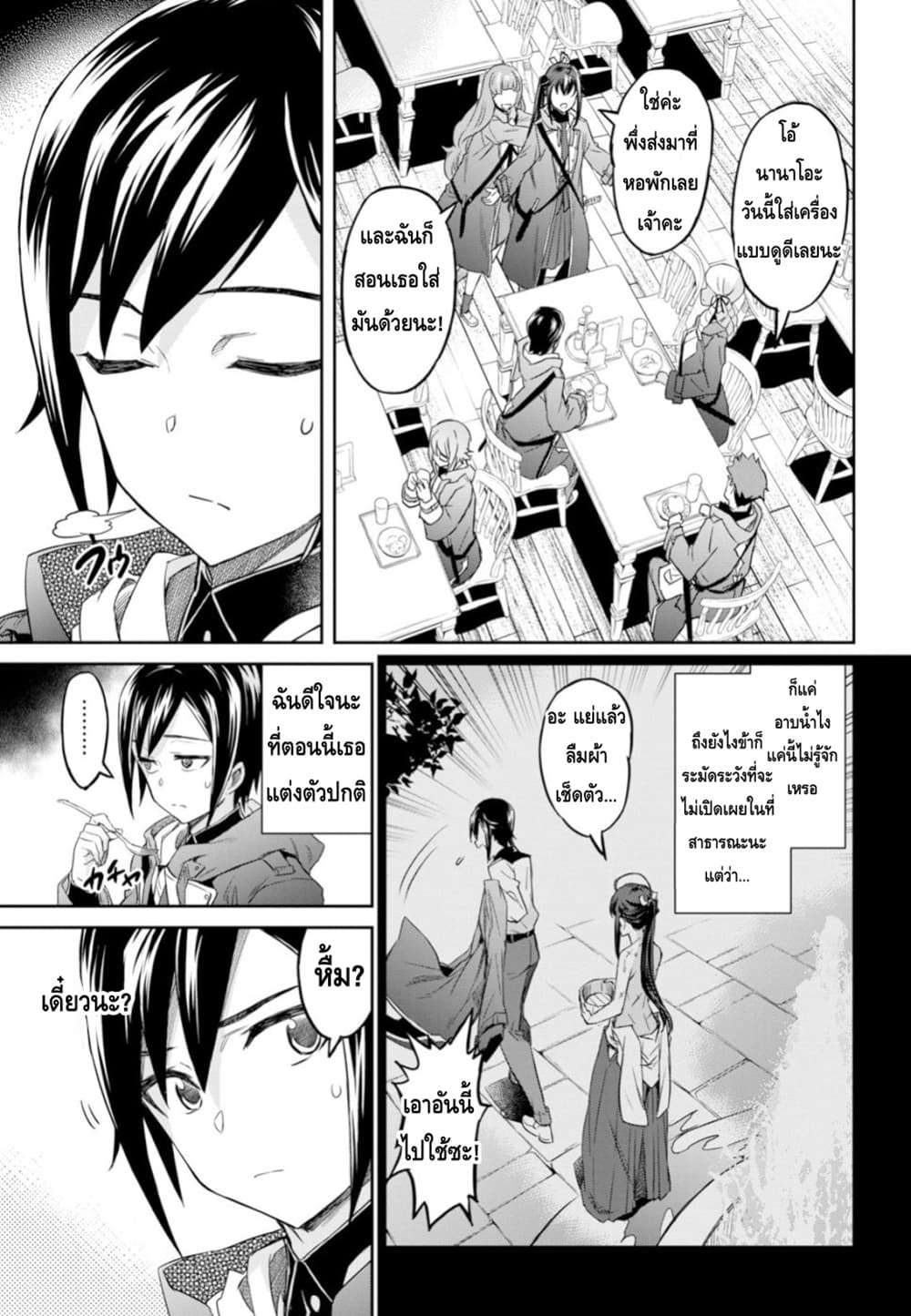 Nanatsu no Maken ga Shihai suru เธ•เธญเธเธ—เธตเน 2 (16)