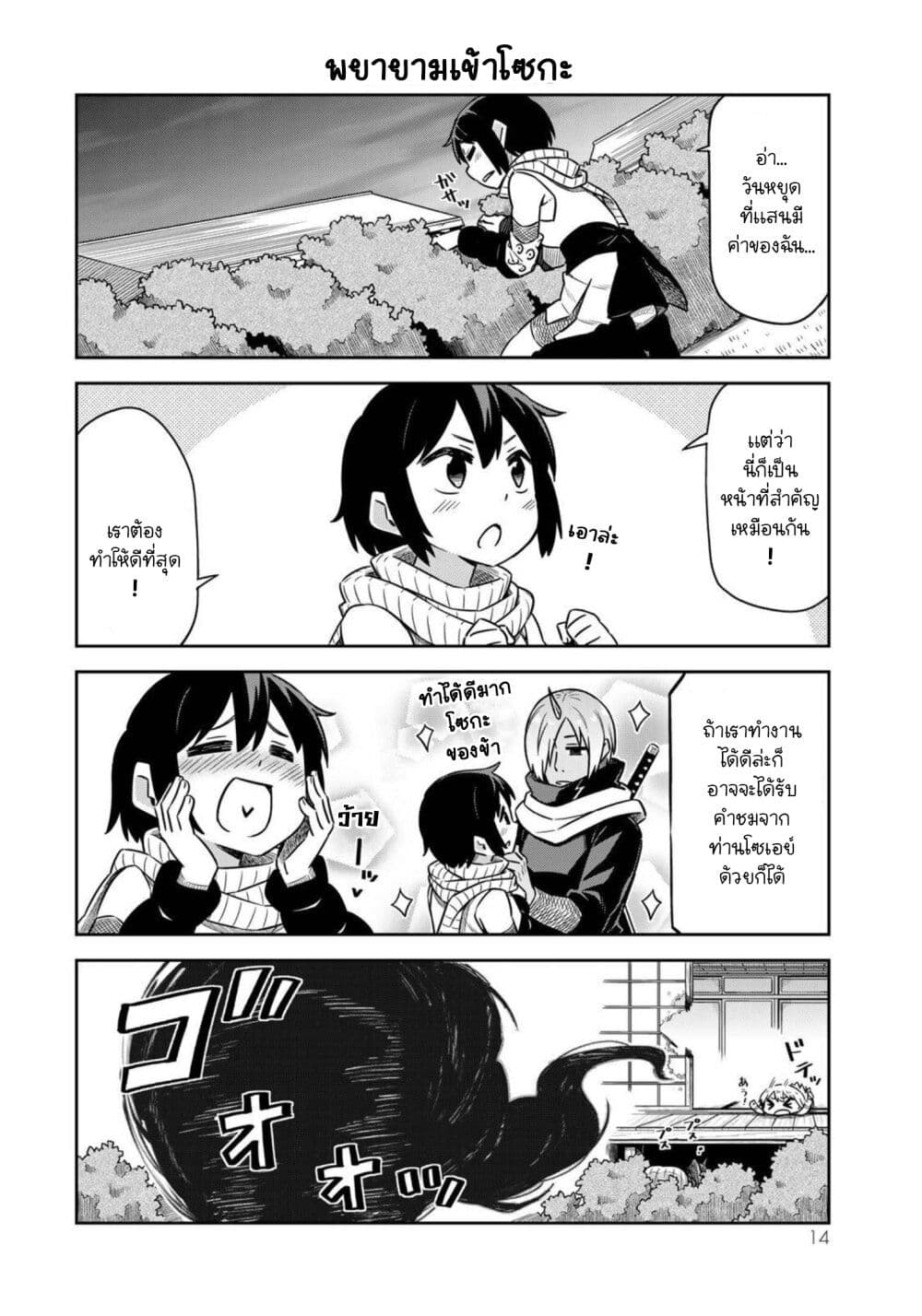 Tenchura! Tensei Shitara Slime Datta Ken 15 (14)