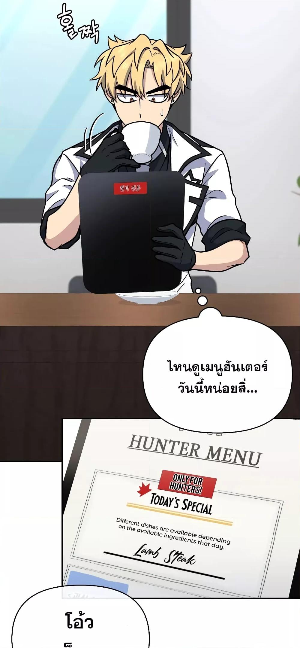 Bizarre Restaurant 36 64