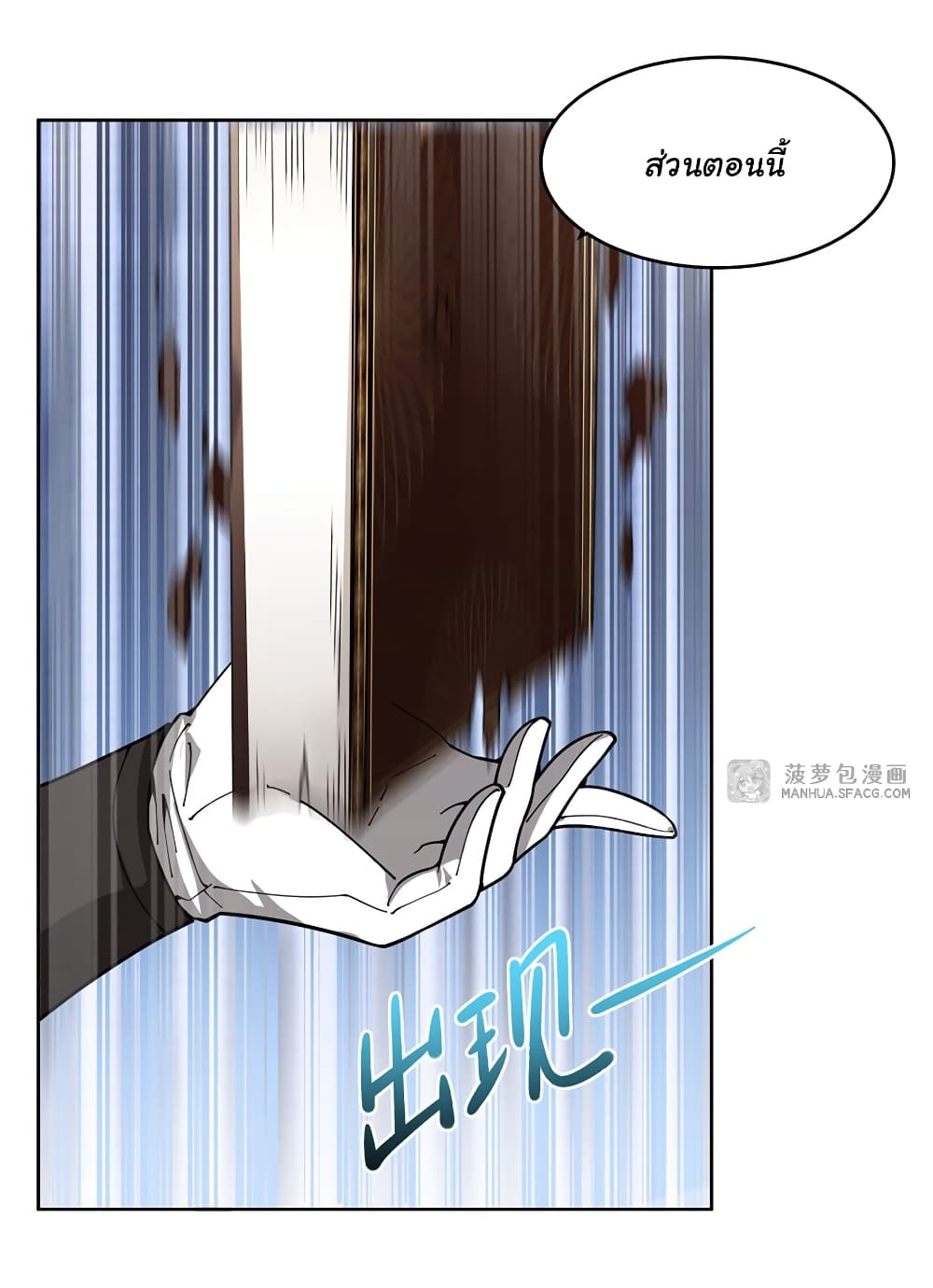 Become a Witch in a World Full of Ghost Stories ตอนที่ 32 (28)