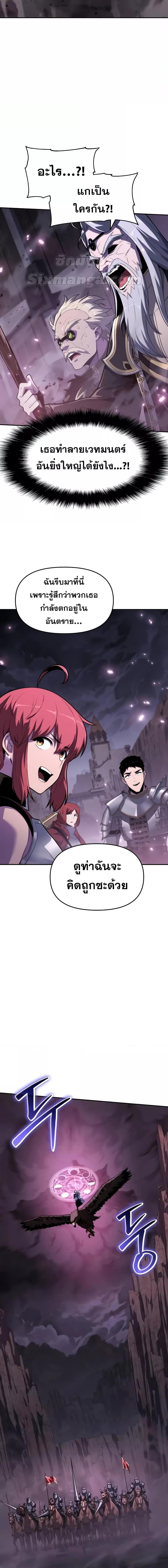 The Knight King Who Returned with a God 70 08