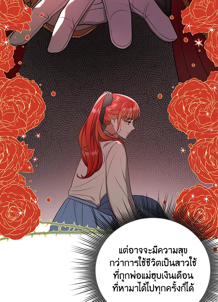 I Became the Tyrant’s Translator 11 054