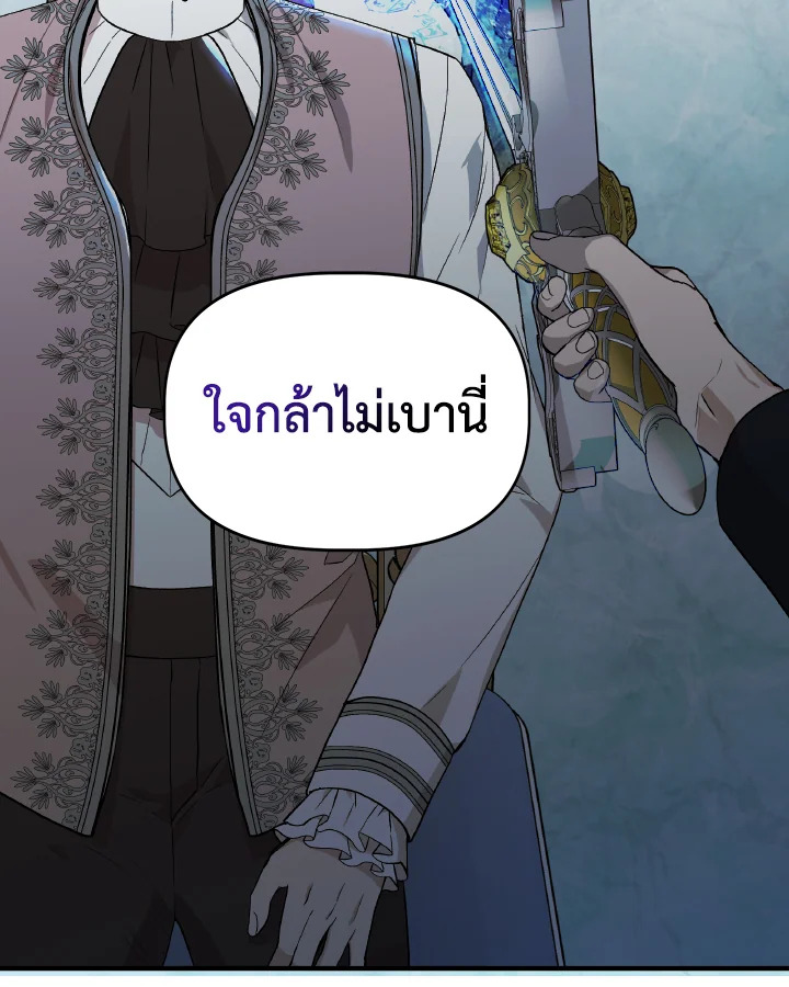 Cinderella Wasn’t Me 30 033