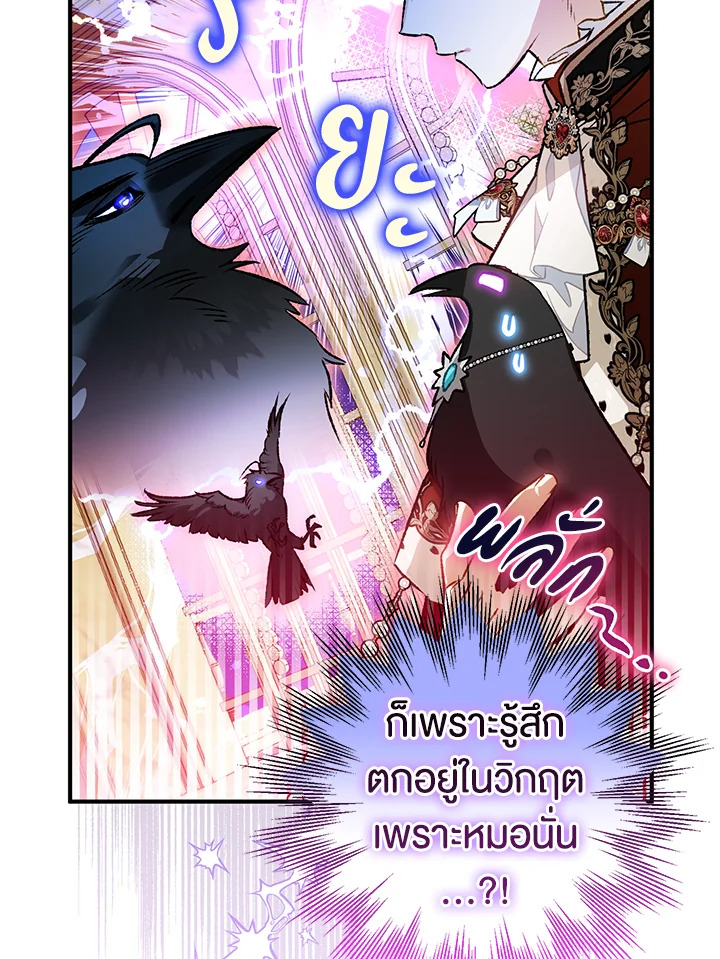 Of all things, I Became a Crow 69 017