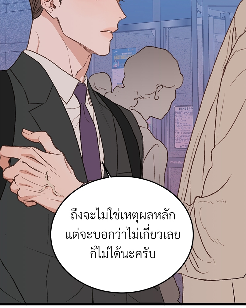 เขตห้ามรักฉบับเบต้า 31 079