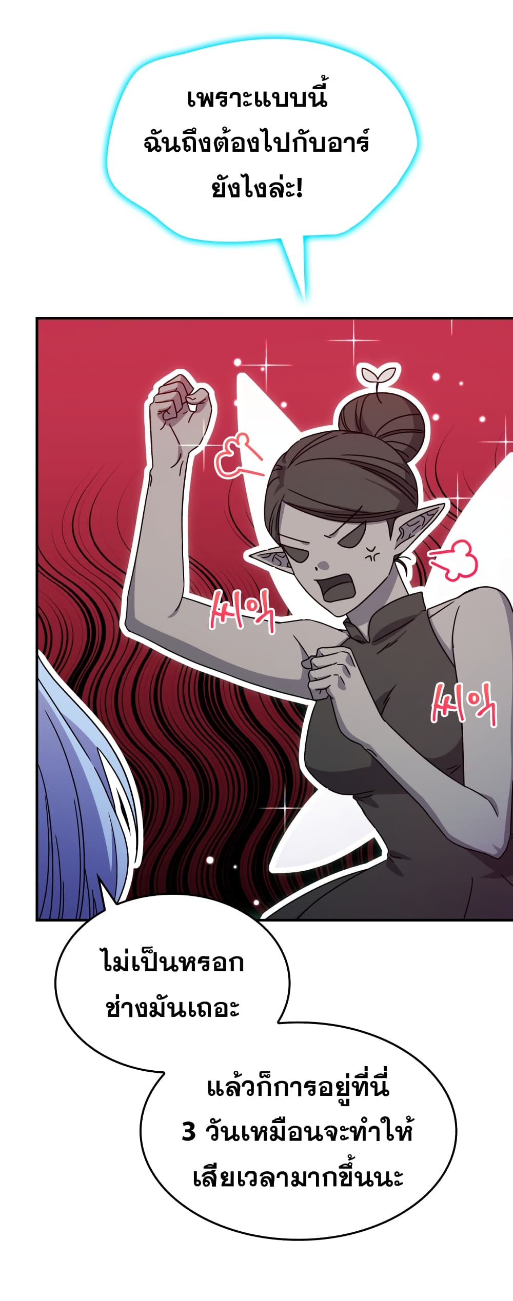 Princess Summoning the Monster ตอนที่ 4 (34)