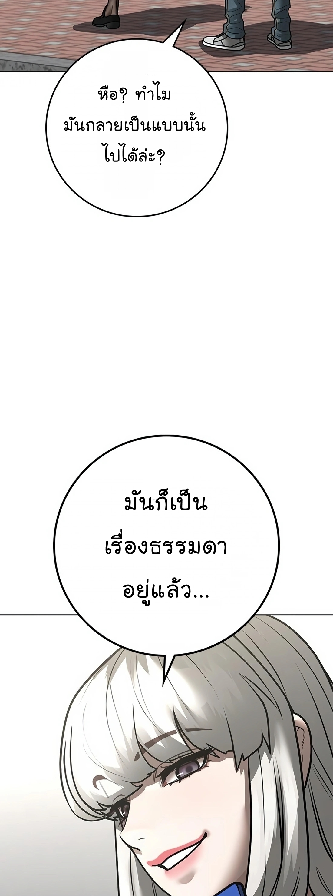 Reality Quest ตอนที่ 107 (26)