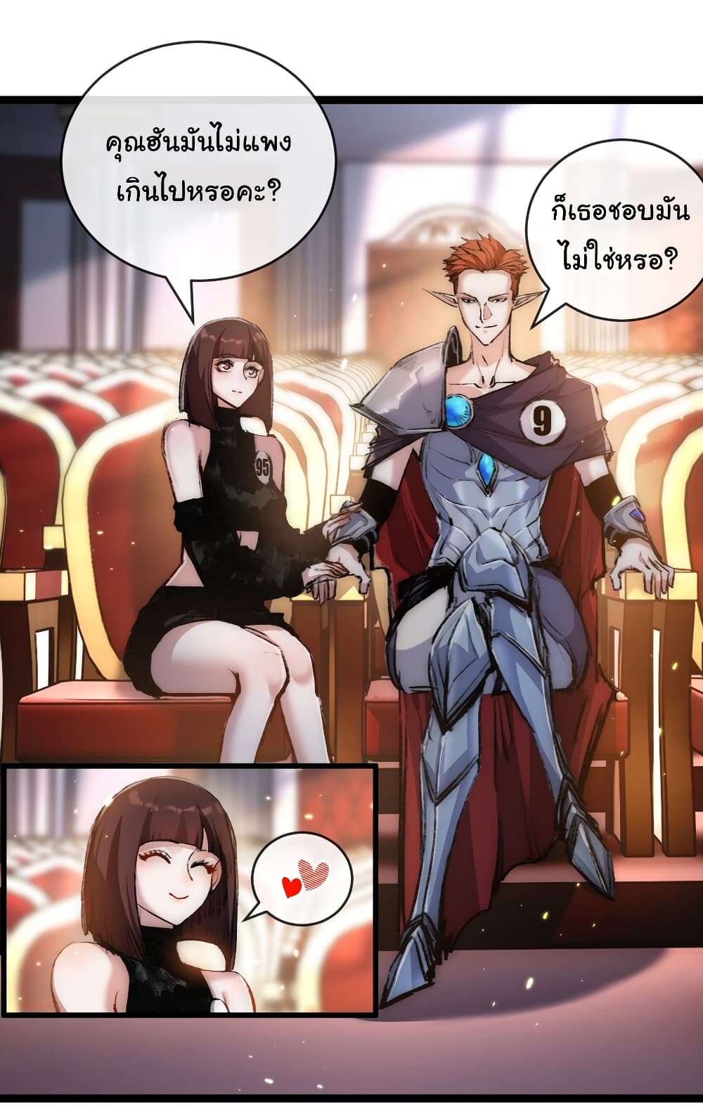 I’m The Boss in Magic Moon ตอนที่ 15 (14)