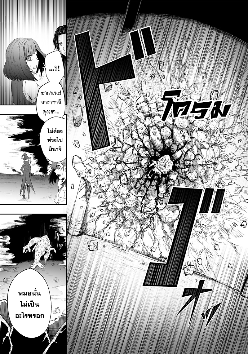 Ore dake Fuguu Skill no Isekai Shoukan Hangyakuki ตอนที่32 (11)