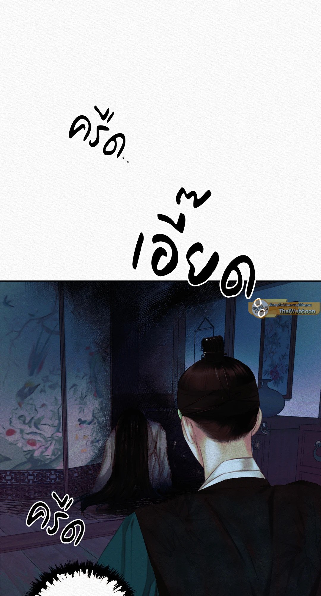 Night Song 14 51
